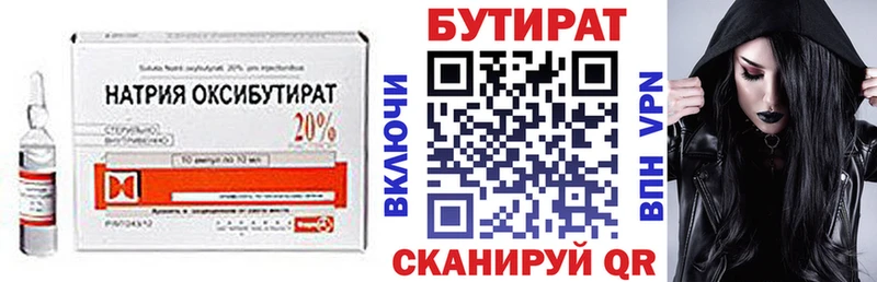 это наркотические препараты  Белозерск  Бутират жидкий экстази 