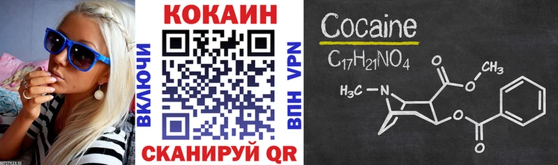 Кокаин 97%  Белозерск 