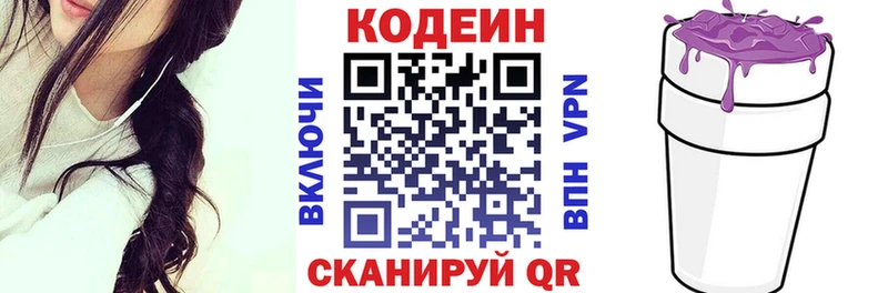 Кодеин напиток Lean (лин)  сколько стоит  Белозерск 