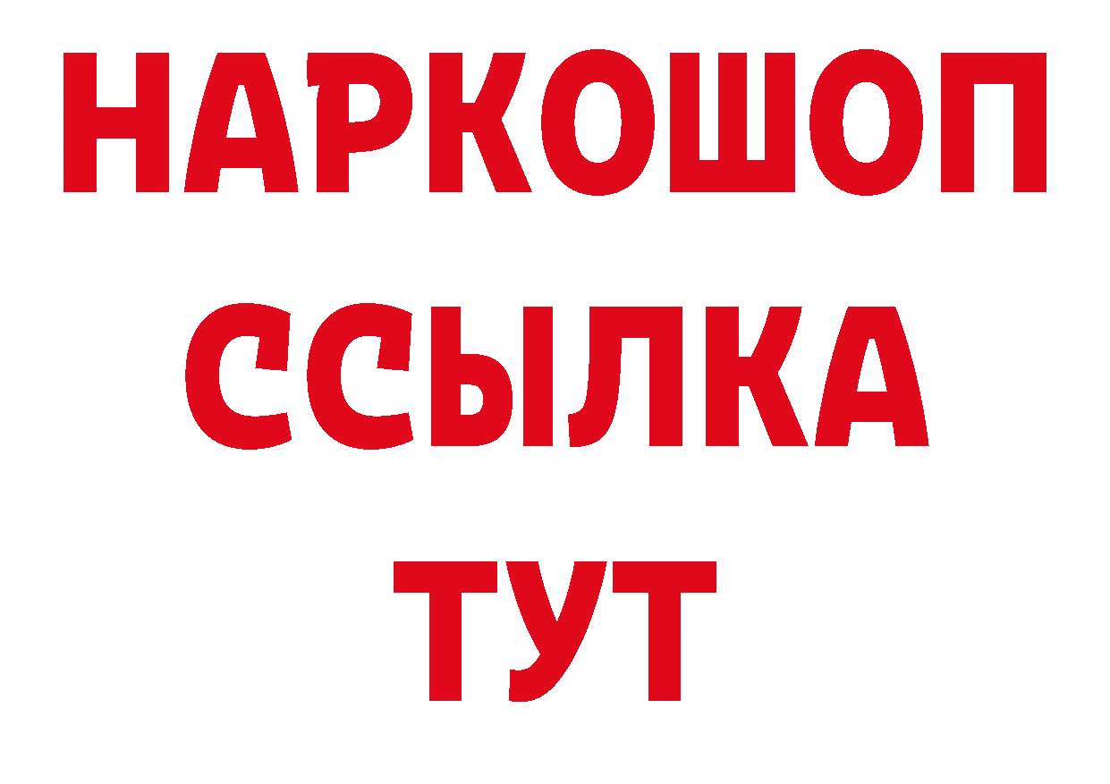 Как найти закладки? даркнет как зайти Белозерск