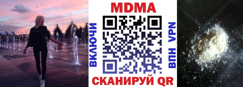 МДМА молли  мориарти состав  Белозерск 