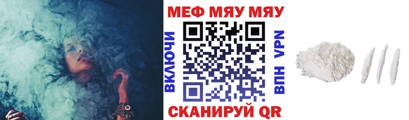 наркотики Белозерск Мефедрон кристаллы