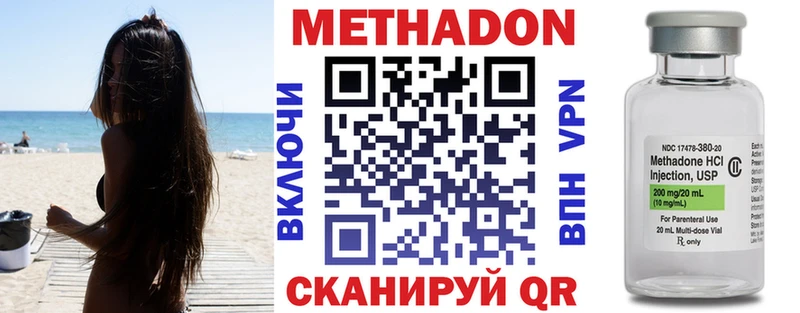 Метадон кристалл  купить наркотики сайты  Белозерск 